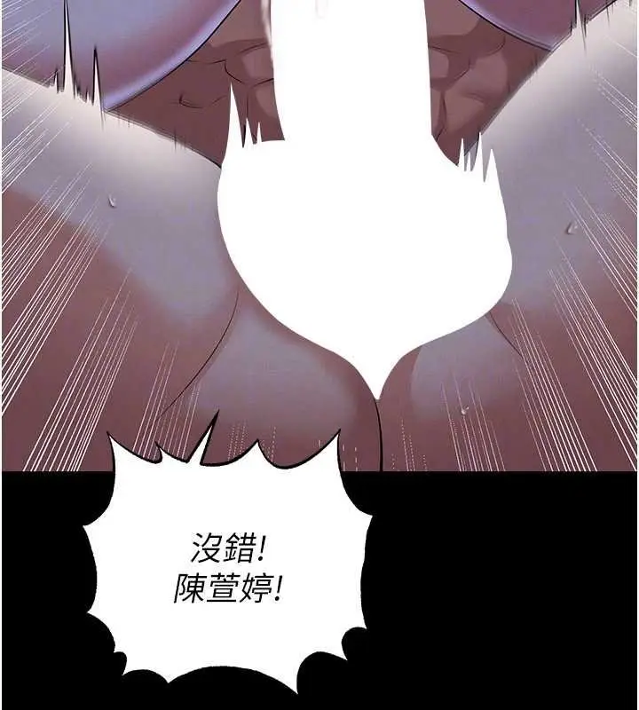 漫画《足球型男脱单指南》第58话第135张图