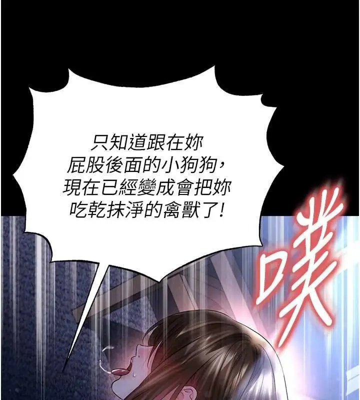 漫画《足球型男脱单指南》第58话第136张图