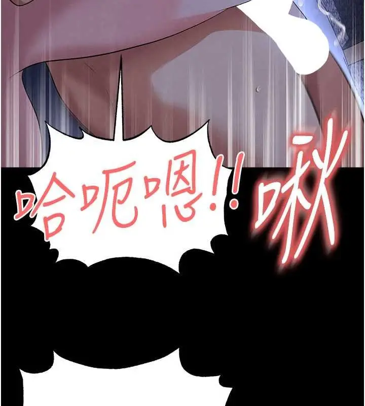 漫画《足球型男脱单指南》第58话第139张图