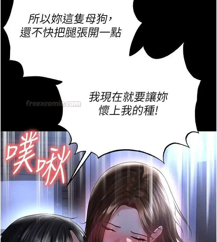 漫画《足球型男脱单指南》第58话第140张图