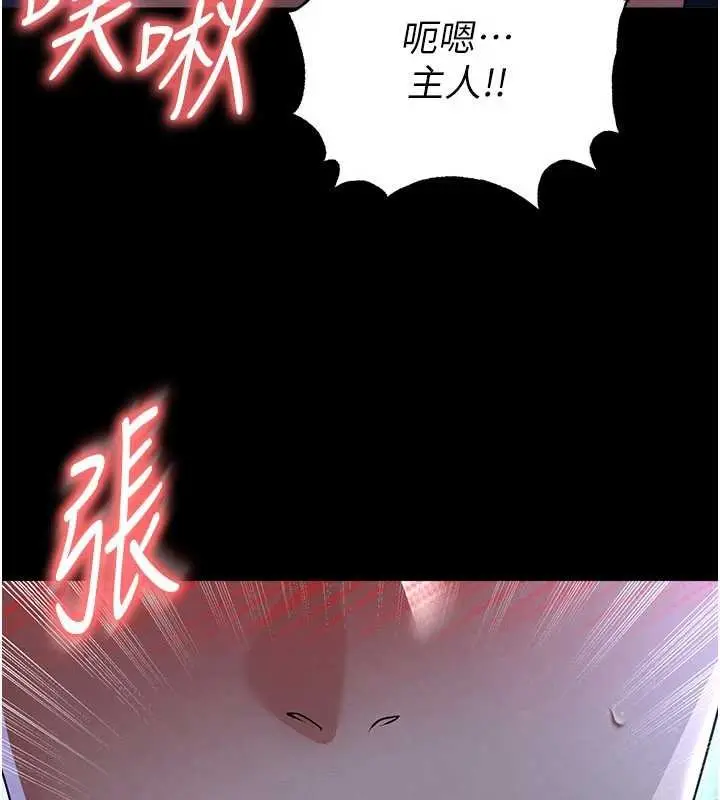 漫画《足球型男脱单指南》第58话第142张图
