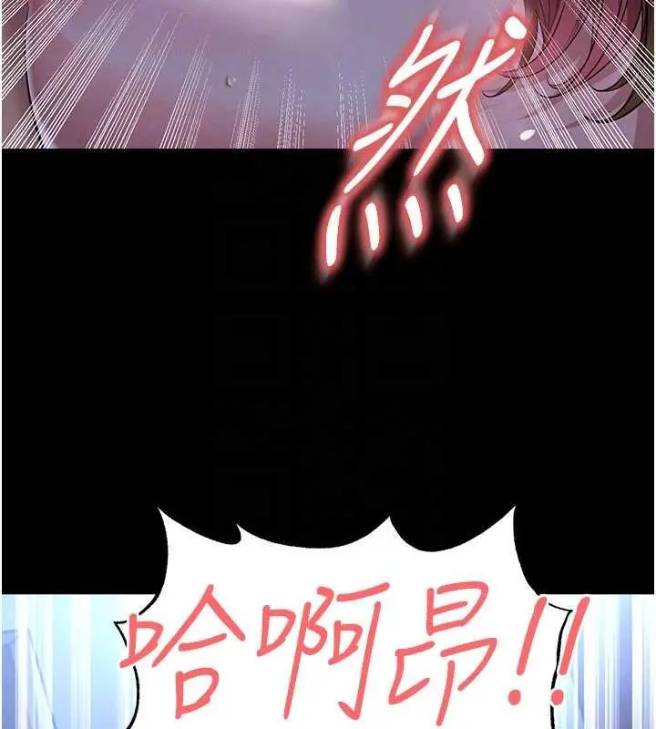 漫画《足球型男脱单指南》第58话第146张图