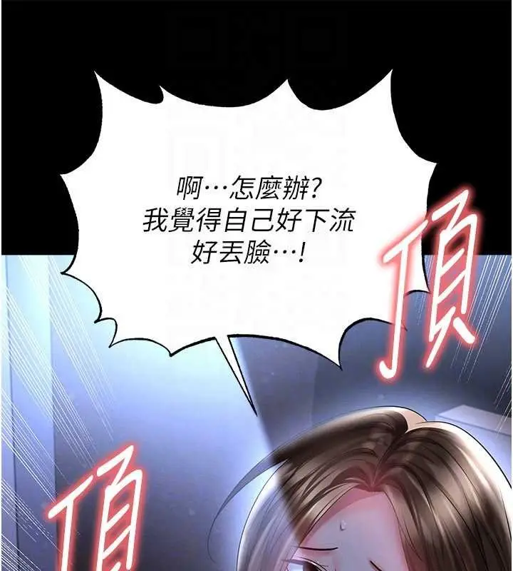 漫画《足球型男脱单指南》第58话第151张图