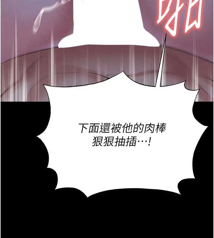 漫画《足球型男脱单指南》第58话第157张图