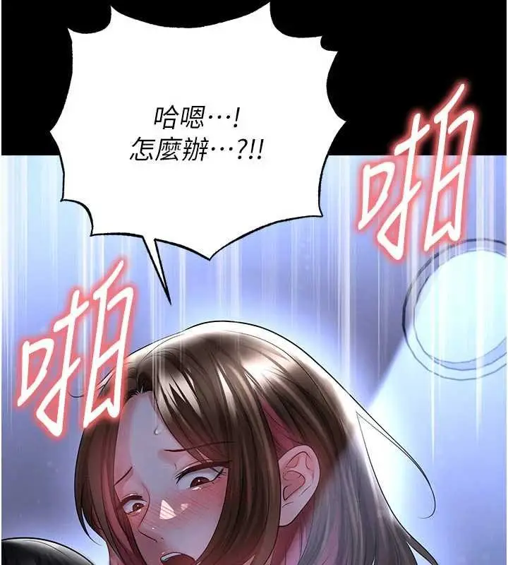 漫画《足球型男脱单指南》第58话第158张图
