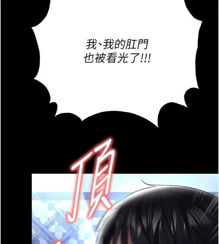 漫画《足球型男脱单指南》第58话第161张图