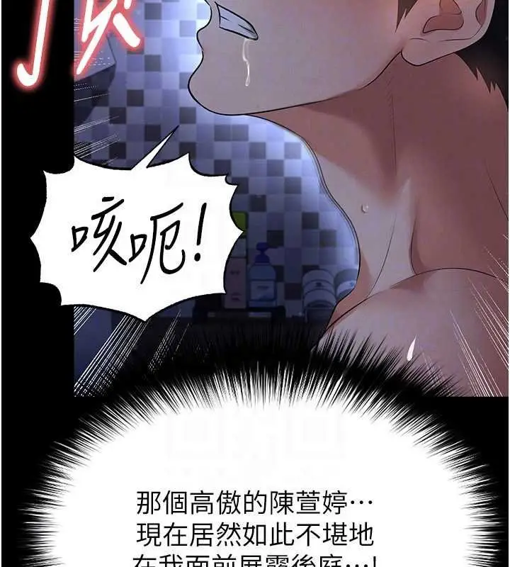 漫画《足球型男脱单指南》第58话第163张图