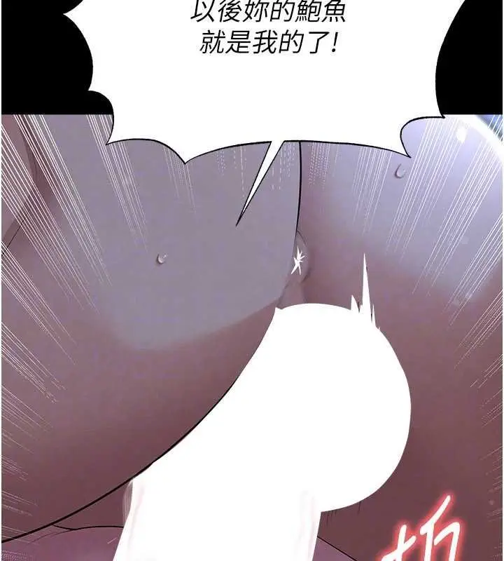 漫画《足球型男脱单指南》第58话第166张图