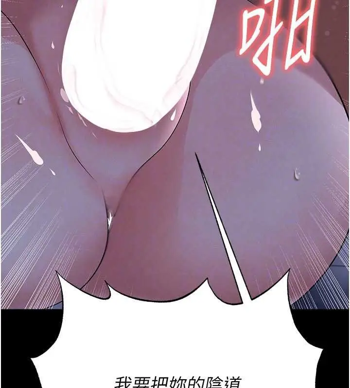 漫画《足球型男脱单指南》第58话第167张图