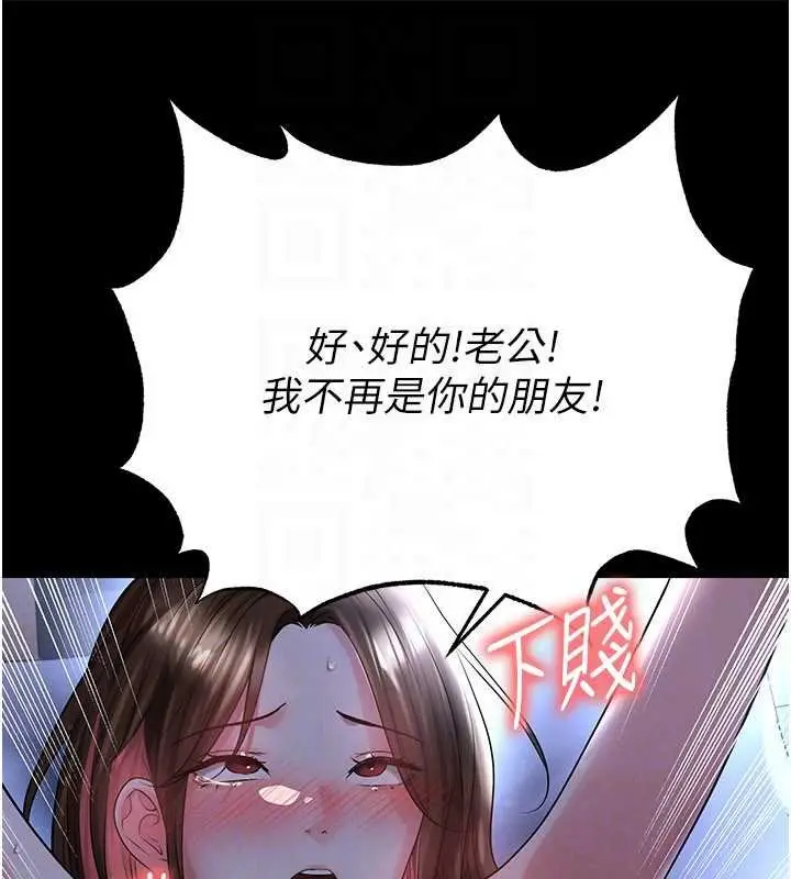 漫画《足球型男脱单指南》第58话第170张图
