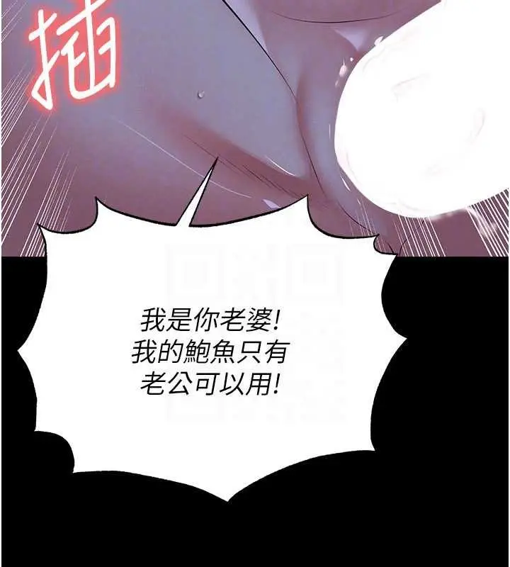漫画《足球型男脱单指南》第58话第172张图