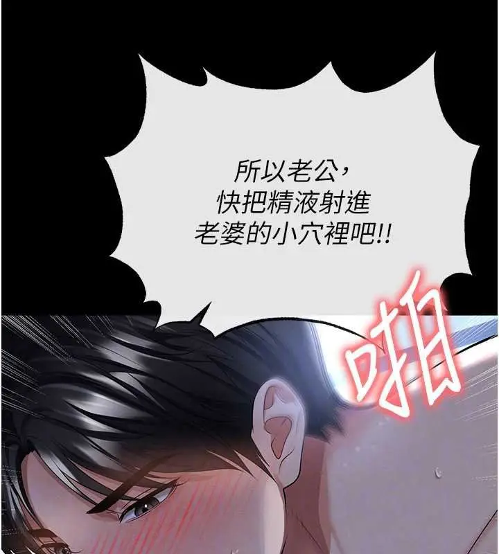 漫画《足球型男脱单指南》第58话第173张图