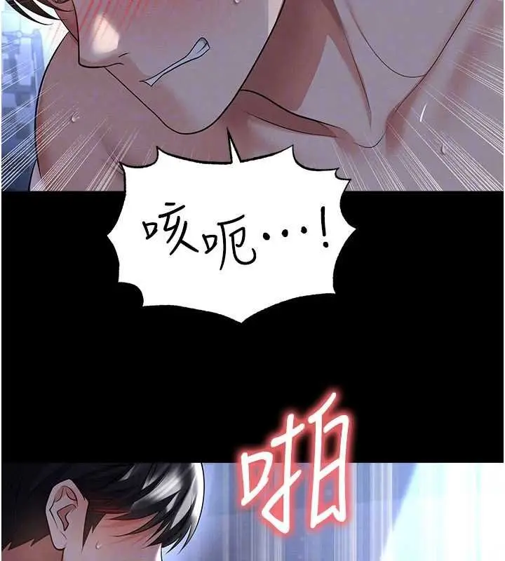 漫画《足球型男脱单指南》第58话第174张图