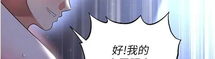漫画《足球型男脱单指南》第58话第175张图