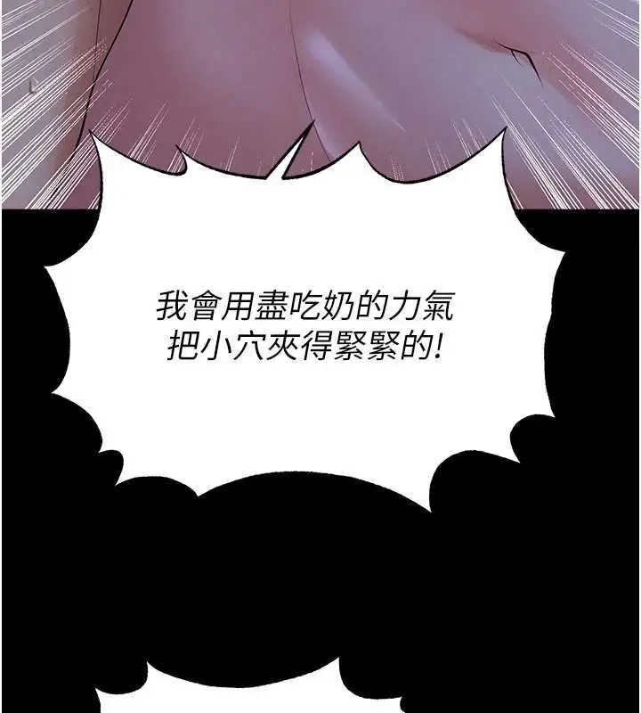 漫画《足球型男脱单指南》第58话第179张图