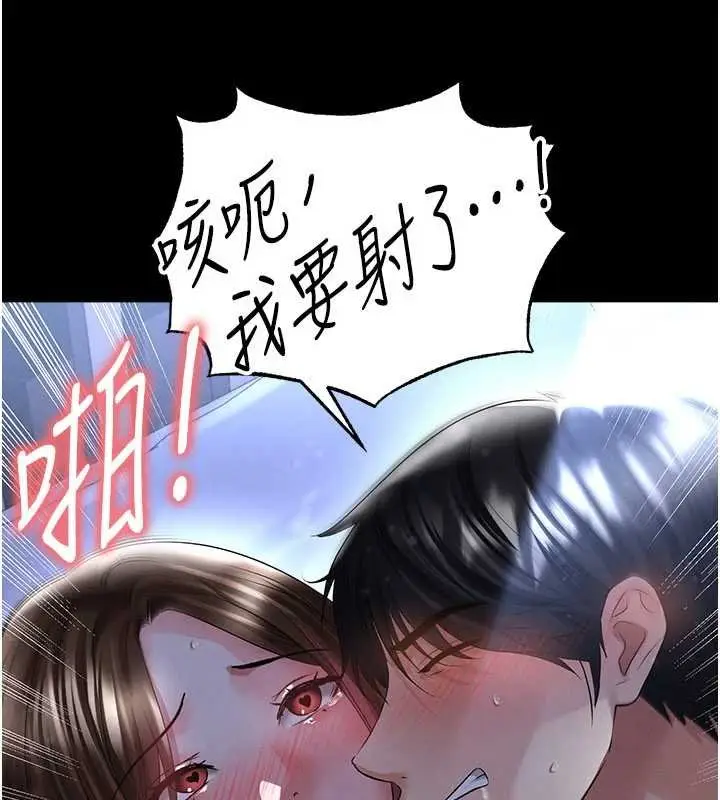 漫画《足球型男脱单指南》第58话第186张图