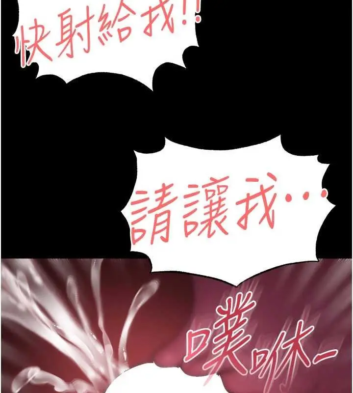 漫画《足球型男脱单指南》第58话第188张图