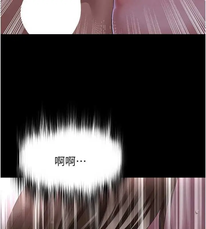 漫画《足球型男脱单指南》第58话第3张图