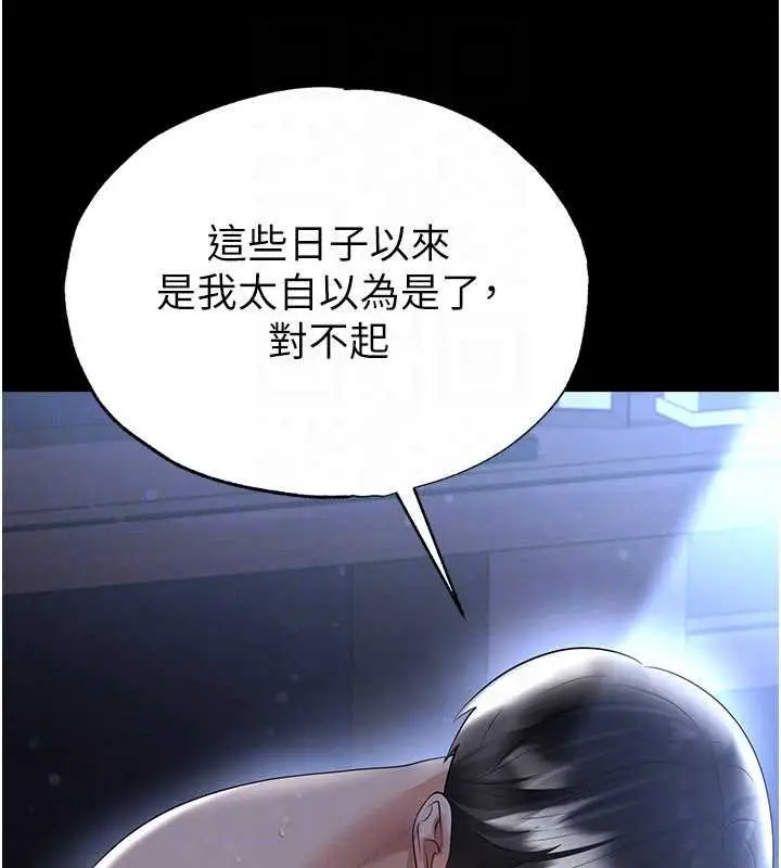 漫画《足球型男脱单指南》第58话第31张图