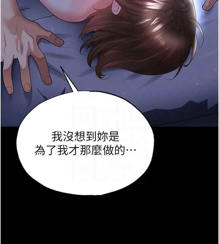 漫画《足球型男脱单指南》第58话第33张图