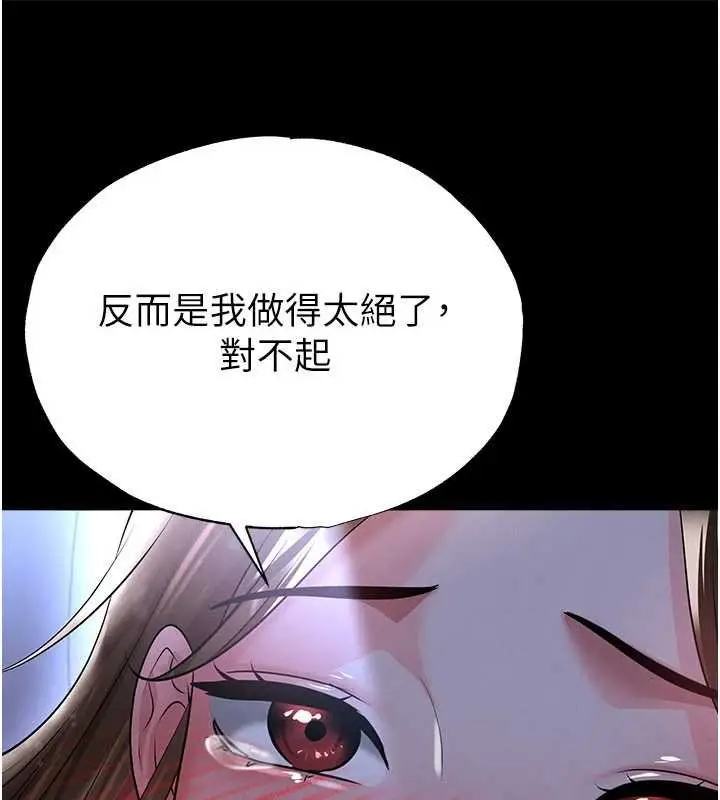 漫画《足球型男脱单指南》第58话第38张图