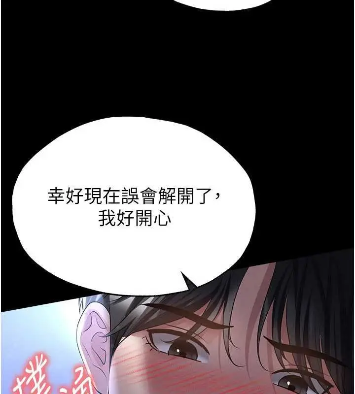漫画《足球型男脱单指南》第58话第40张图
