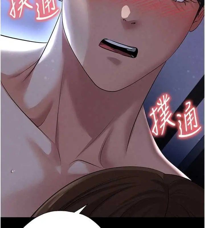 漫画《足球型男脱单指南》第58话第41张图