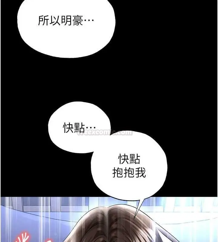 漫画《足球型男脱单指南》第58话第42张图