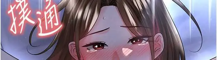 漫画《足球型男脱单指南》第58话第43张图
