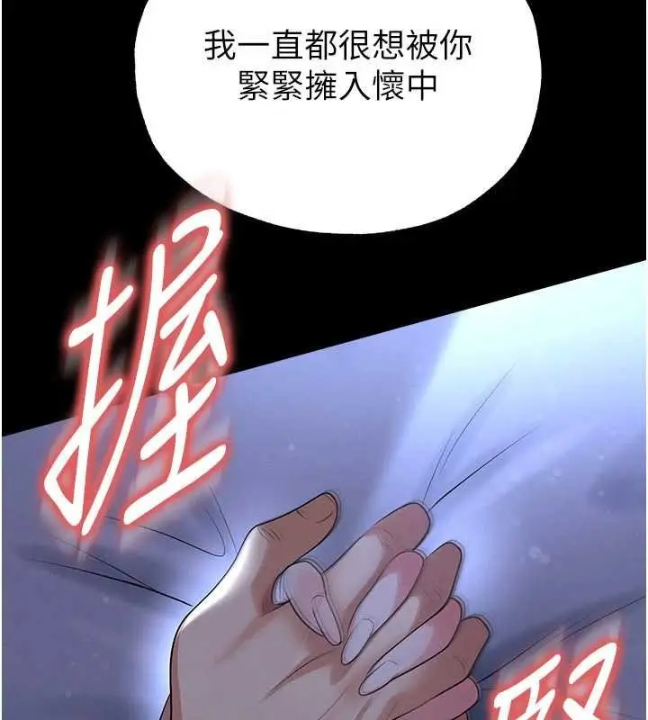 漫画《足球型男脱单指南》第58话第46张图