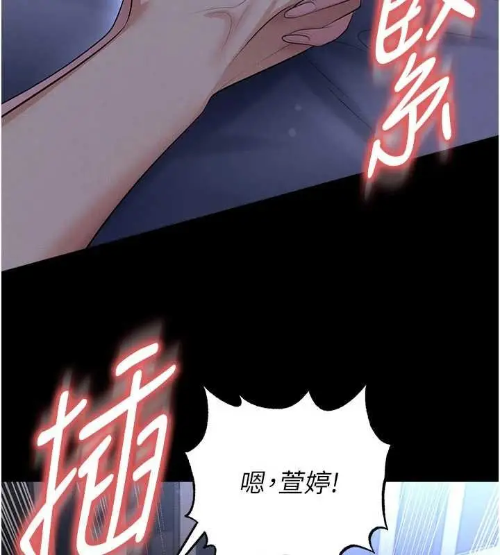 漫画《足球型男脱单指南》第58话第47张图