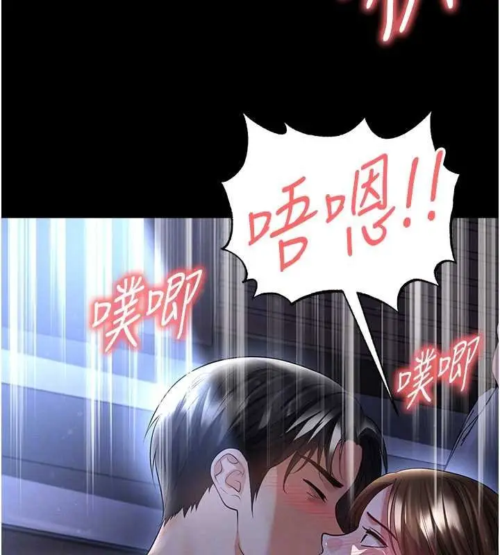 漫画《足球型男脱单指南》第58话第54张图