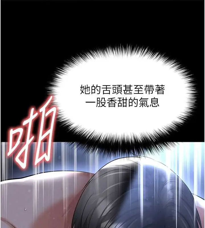 漫画《足球型男脱单指南》第58话第59张图