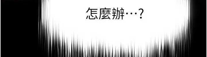 漫画《足球型男脱单指南》第58话第6张图