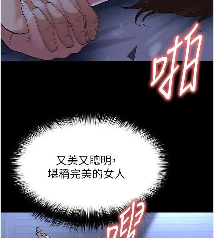 漫画《足球型男脱单指南》第58话第61张图