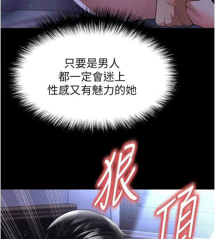漫画《足球型男脱单指南》第58话第63张图