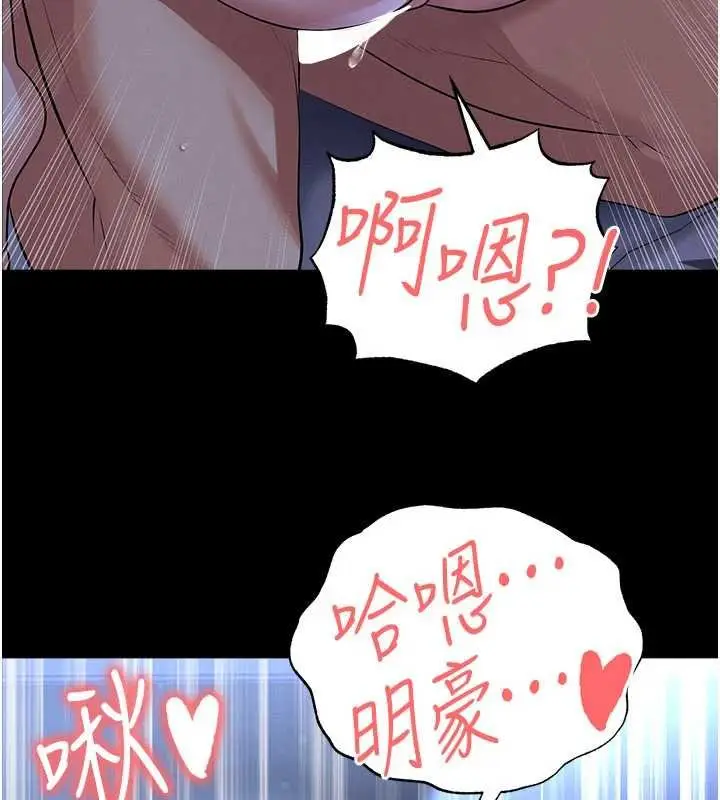 漫画《足球型男脱单指南》第58话第66张图