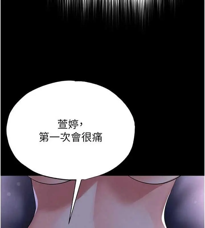 漫画《足球型男脱单指南》第58话第7张图