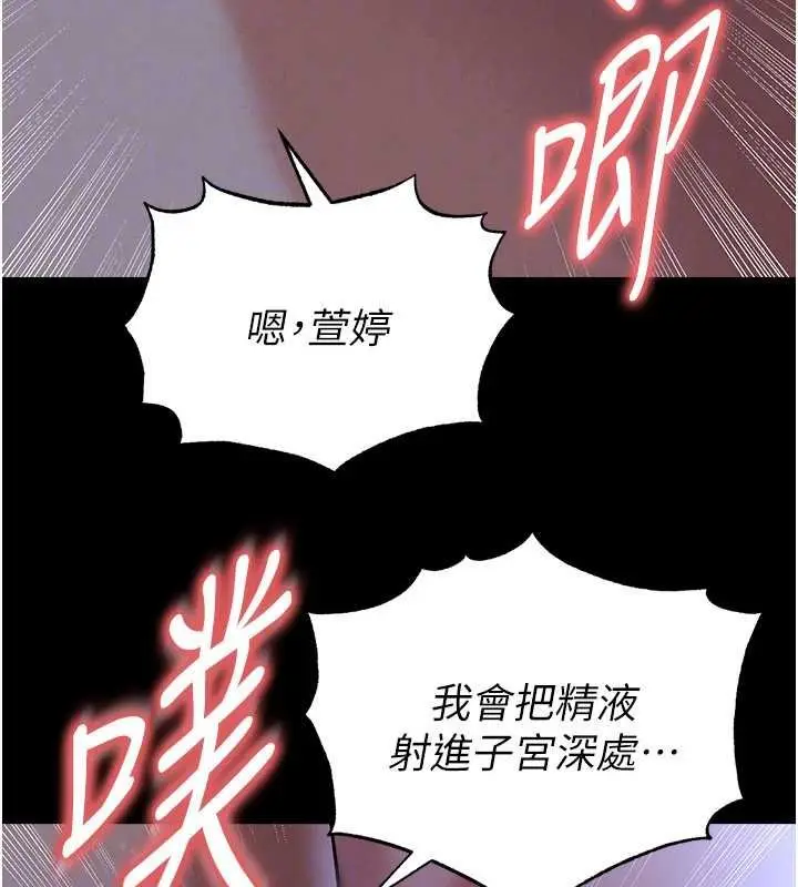 漫画《足球型男脱单指南》第58话第75张图