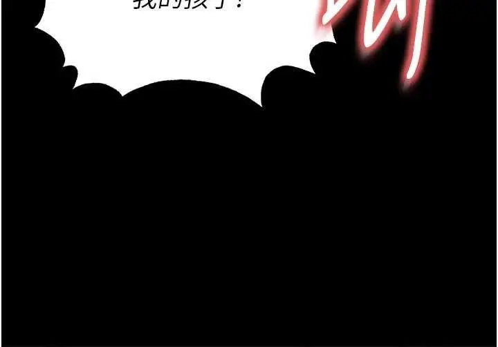 漫画《足球型男脱单指南》第58话第78张图