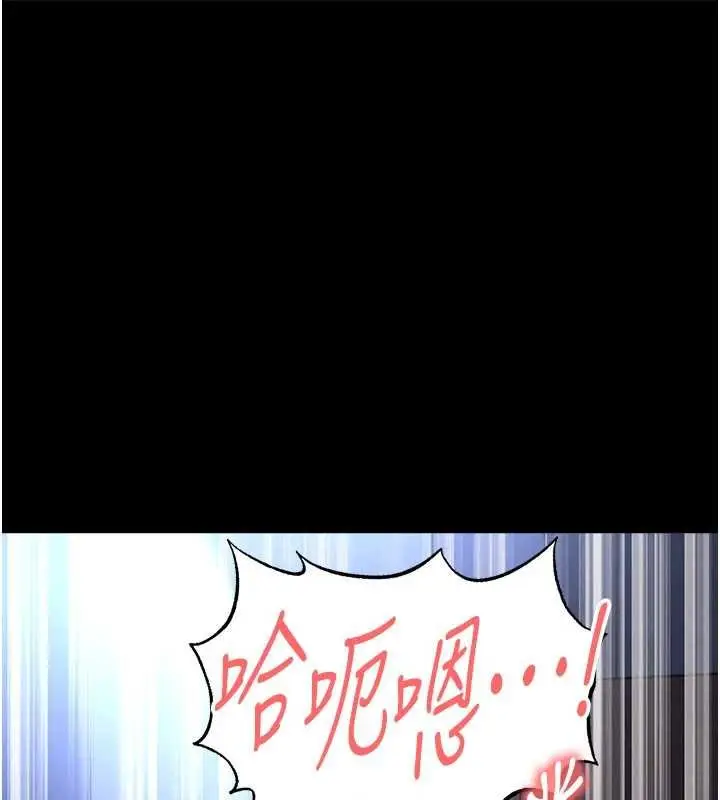 漫画《足球型男脱单指南》第58话第79张图