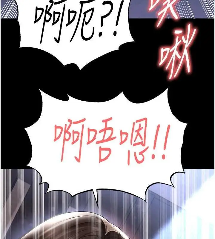 漫画《足球型男脱单指南》第58话第88张图