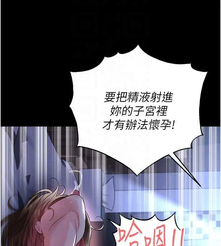 漫画《足球型男脱单指南》第58话第92张图