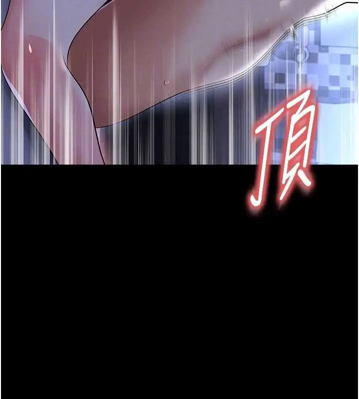 漫画《足球型男脱单指南》第58话第94张图
