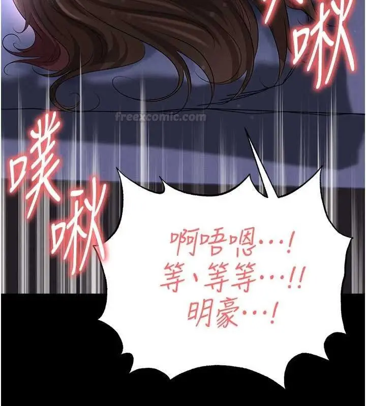 漫画《足球型男脱单指南》第58话第98张图