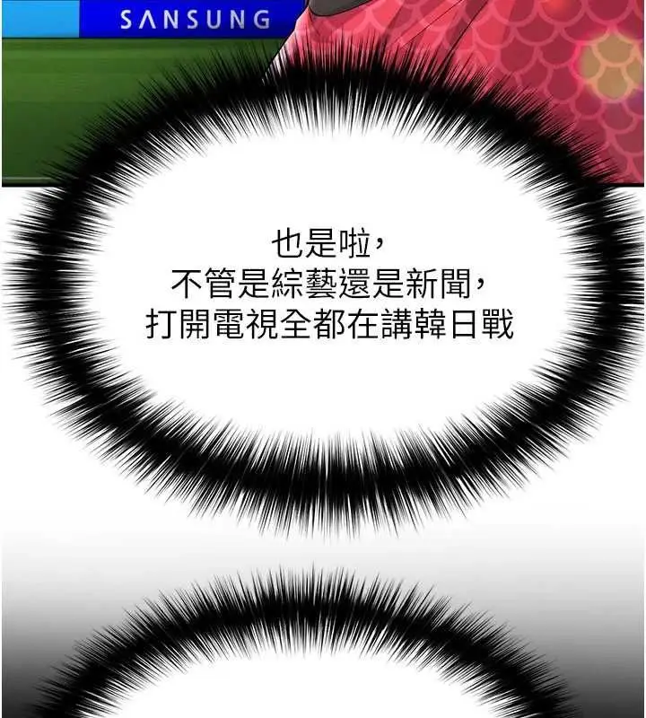 漫画《足球型男脱单指南》第59话第108张图