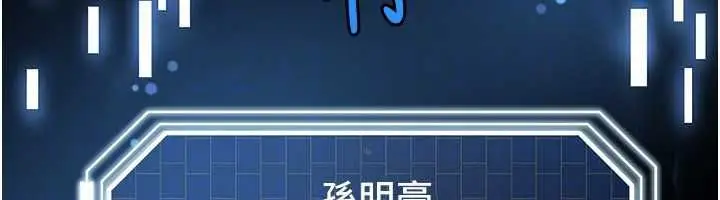 漫画《足球型男脱单指南》第59话第119张图