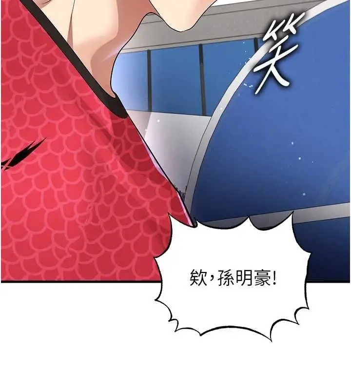 漫画《足球型男脱单指南》第59话第123张图