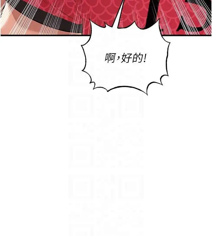 漫画《足球型男脱单指南》第59话第127张图