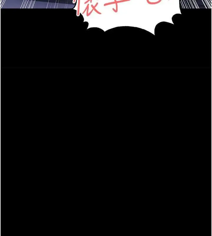 漫画《足球型男脱单指南》第59话第13张图